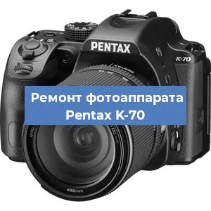 Ремонт фотоаппарата Pentax K-70 в Самаре